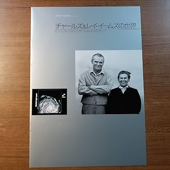 Amazon.co.jp: ☆レーザーディスク◇映像の先駆者 チャールズ&レイ