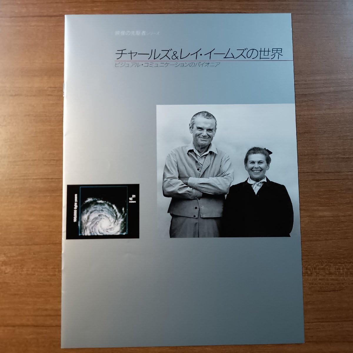 Amazon.co.jp: ☆レーザーディスク◇映像の先駆者 チャールズ&レイ