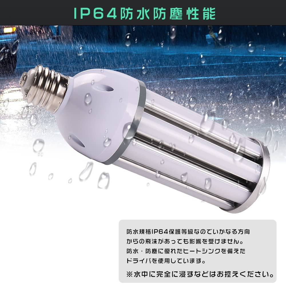 Amazon | 8個セット LEDコーンライト E39 60W LED 水銀灯 E39 LED