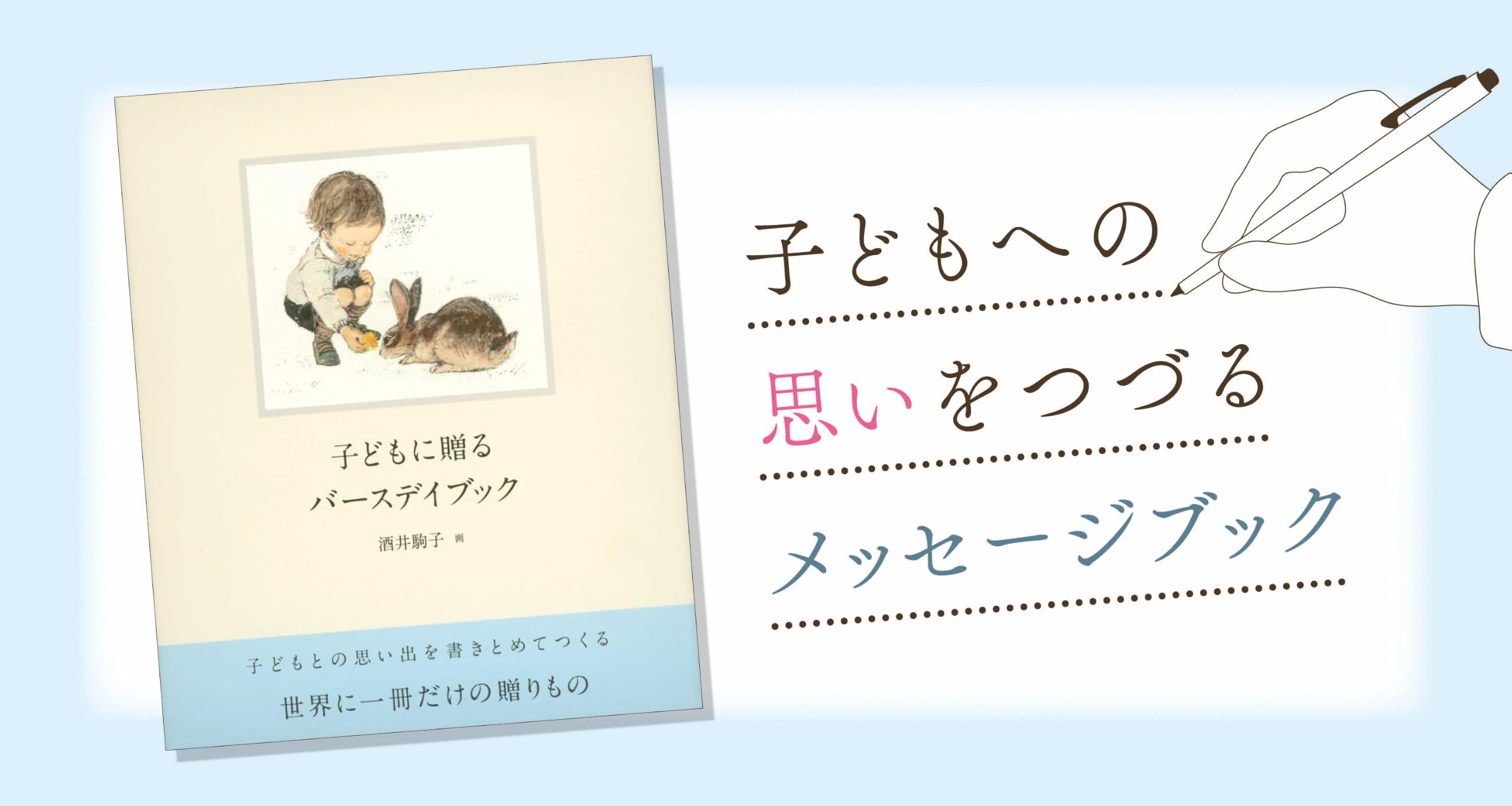 Amazon.co.jp: 酒井 駒子: 本、バイオグラフィー、最新アップデート
