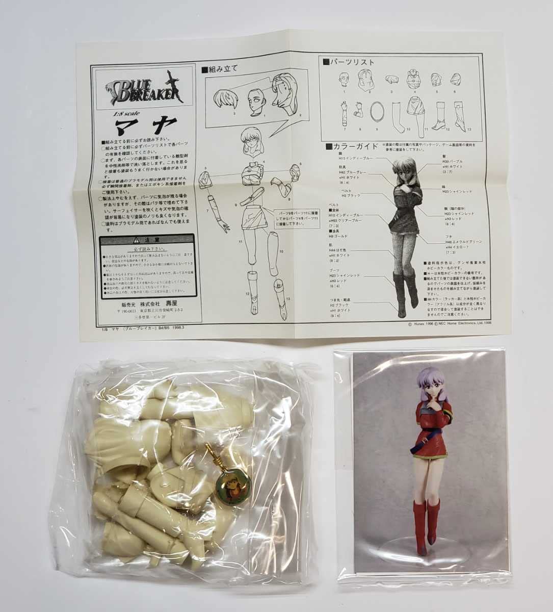 コトブキヤ BLUE BREAKER 1/8 マヤ ガレージキット Amazon.co.jp: □コトブキヤ BLUE BREAKER 1/8 マヤ ガレージ