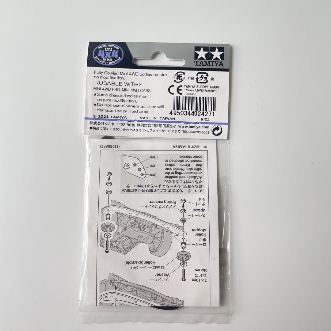 Amazon.co.jp: タミヤ ミニ四駆 弓カーボン セット