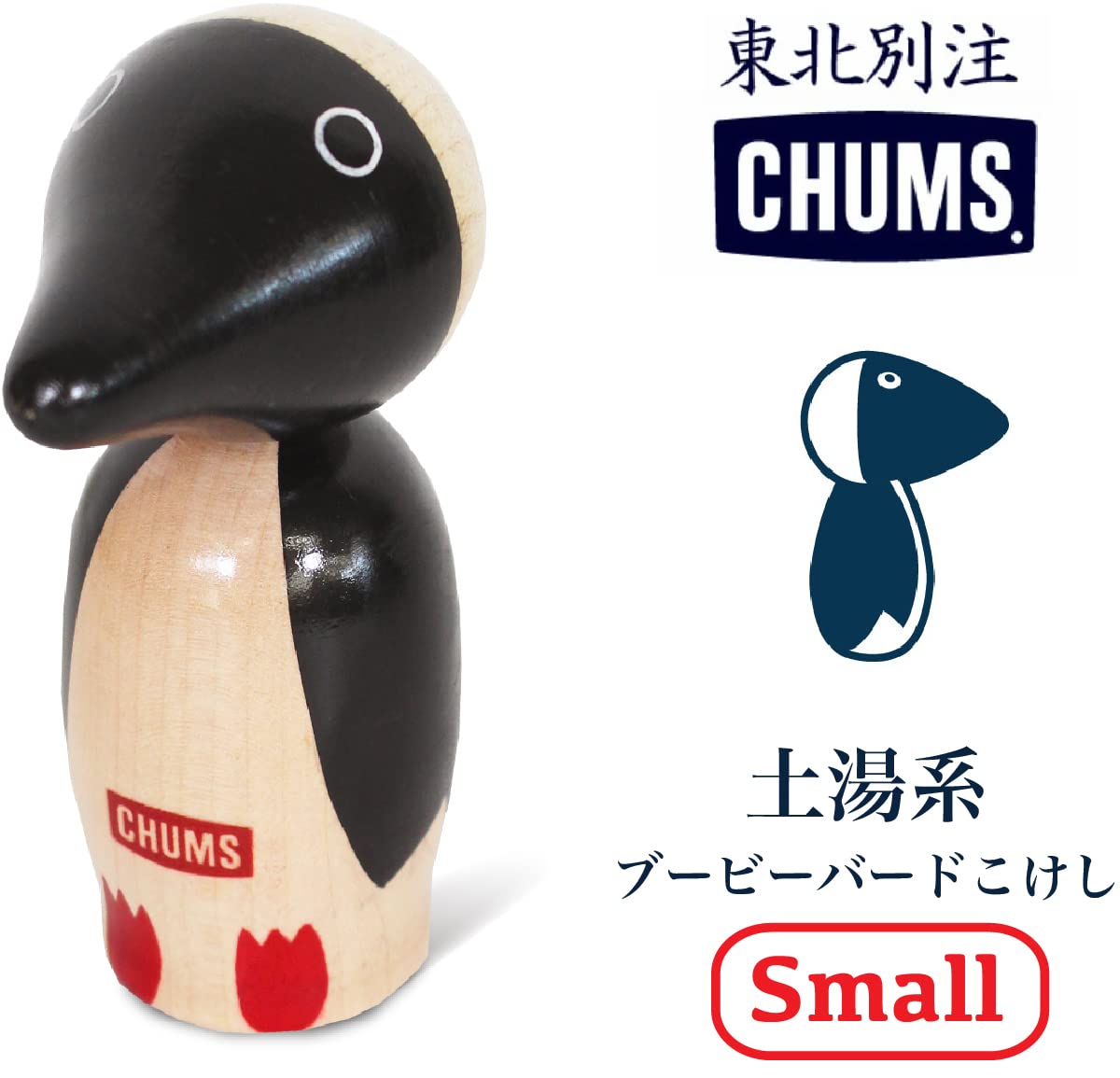 CHUMS ブービーバードタープCH62-1439 新品未使用品おまけ付 チャムス（CHUMS） ブービーバードタープ CH62-1439-0000-00