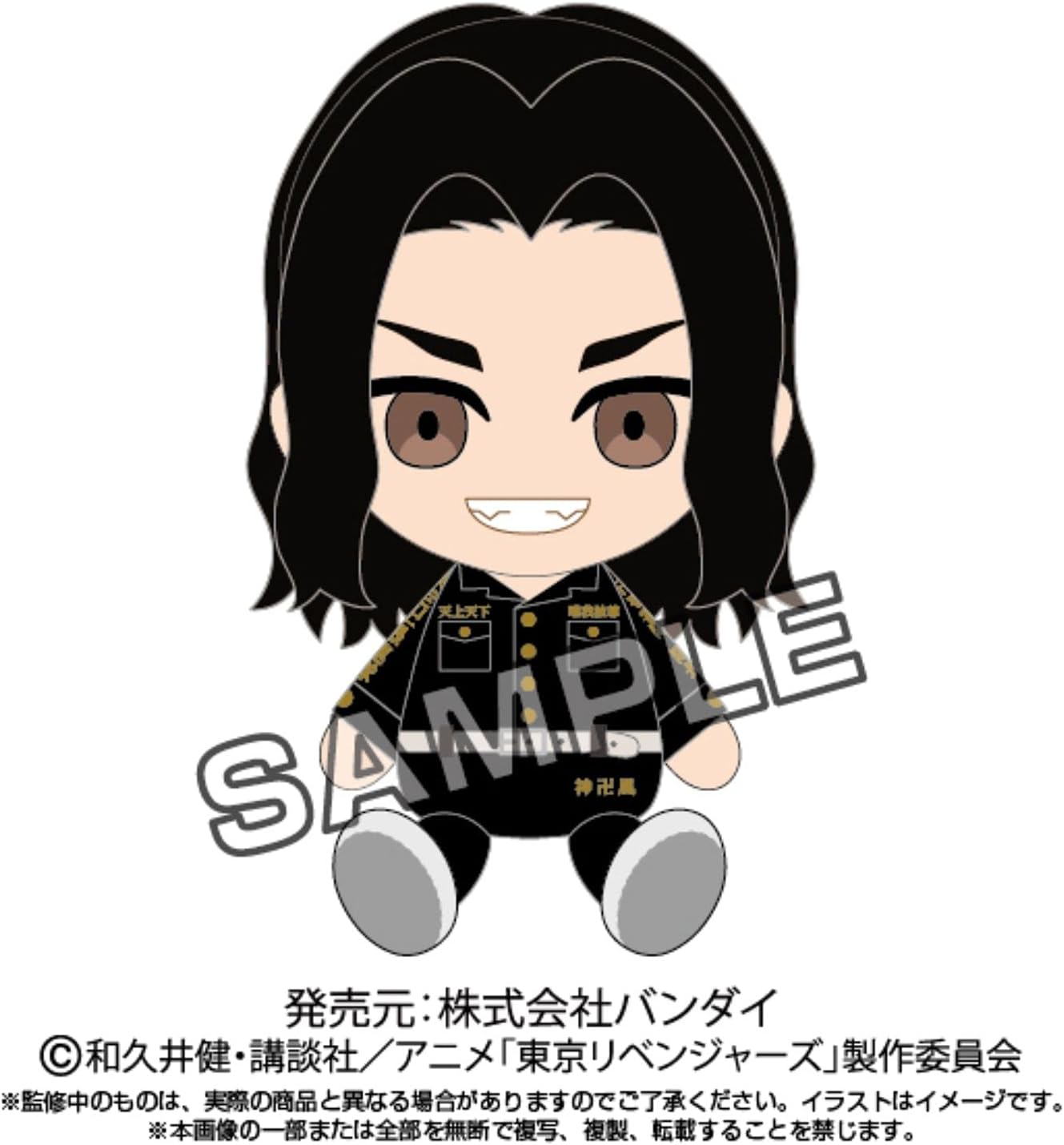 東京卍リベンジャーズ 場時圭介 ぬいぐるみ 特価ブランド