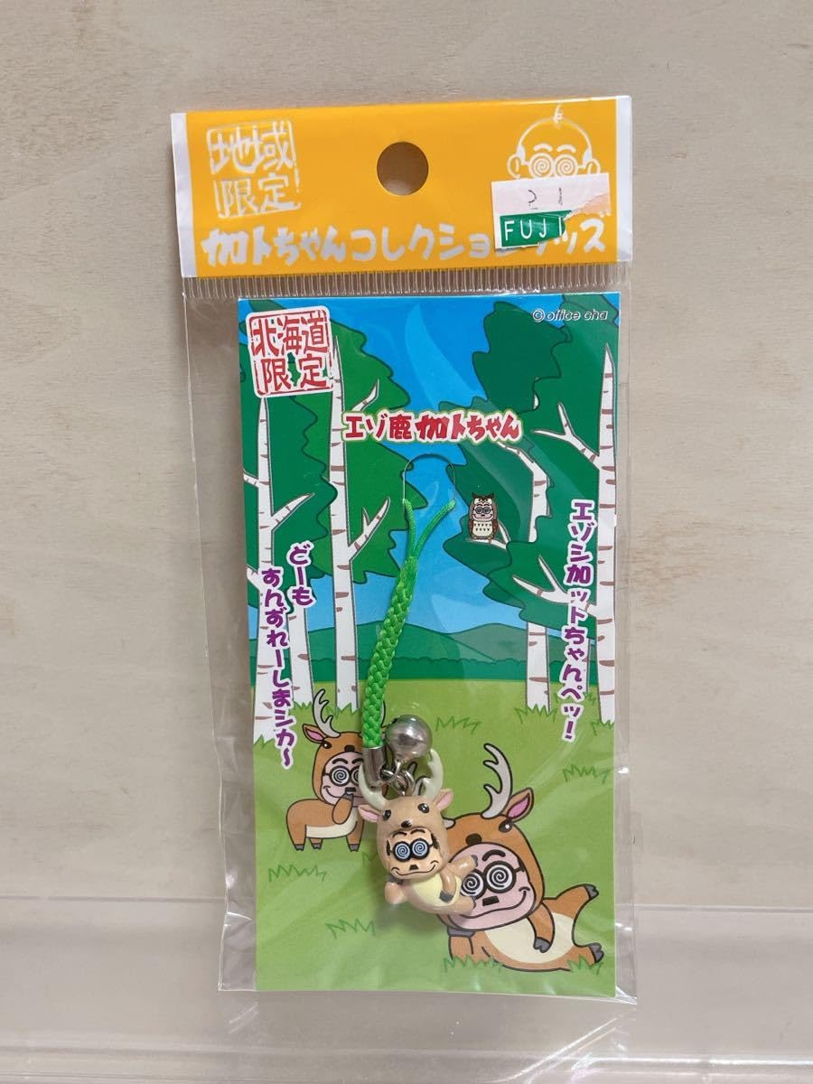 加藤茶　加トちゃん　キーホルダー　ストラップ　根付け　210個セット 加藤茶 加トちゃん キーホルダー ストラップ 根付け 210個セット 加藤