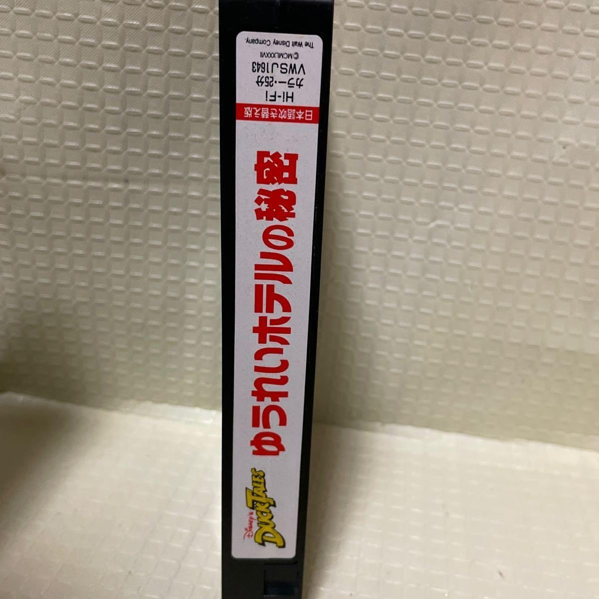 希少VHS 1990年ディズニーアニメ『ゆうれいホテルの秘密』 VHS ダックテイルズ ゆうれいホテルの秘密 日本語吹き替え版