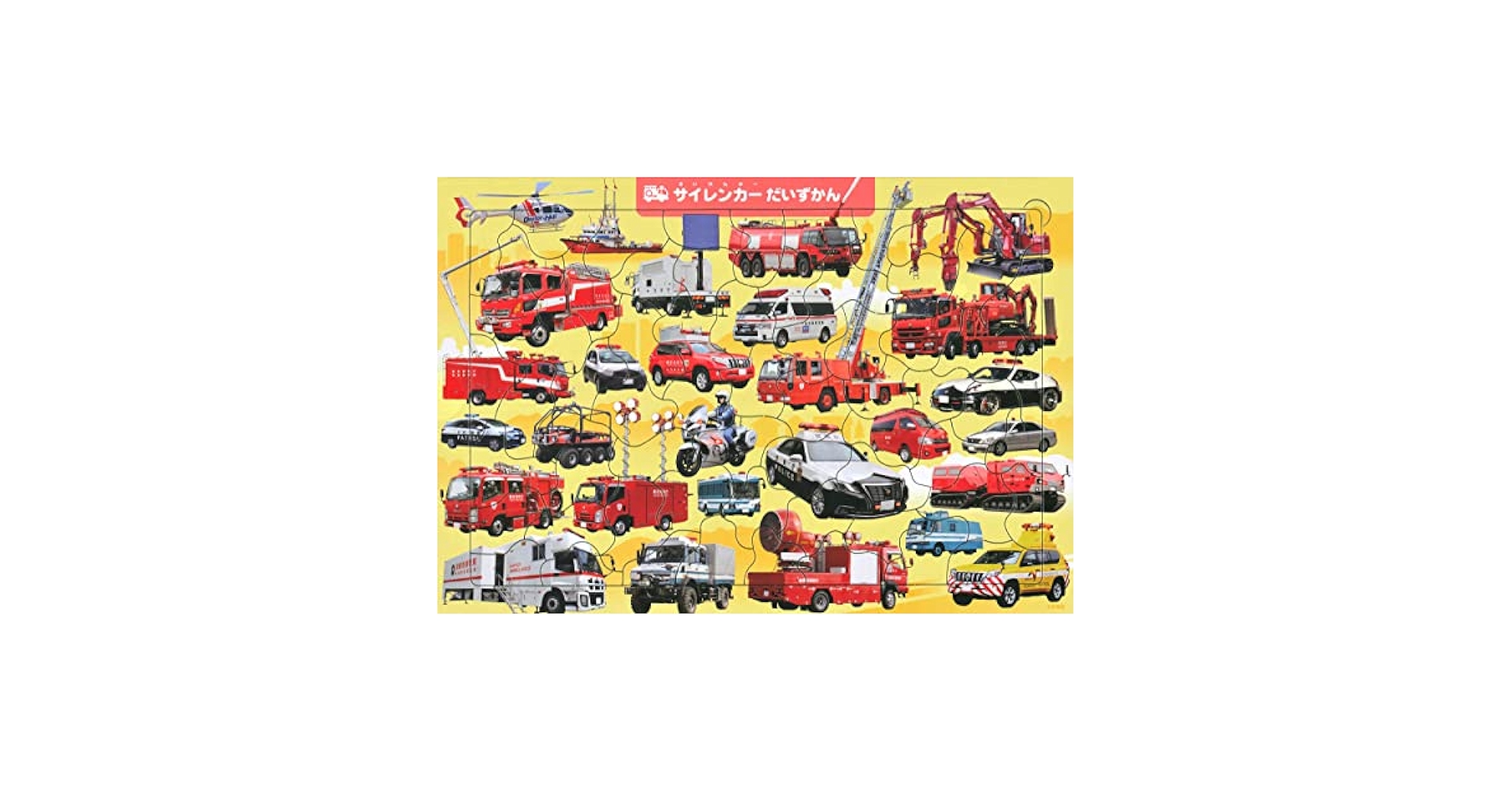 Amazon.co.jp: サイレンカー だいずかん 65ピース (頭のいい子を