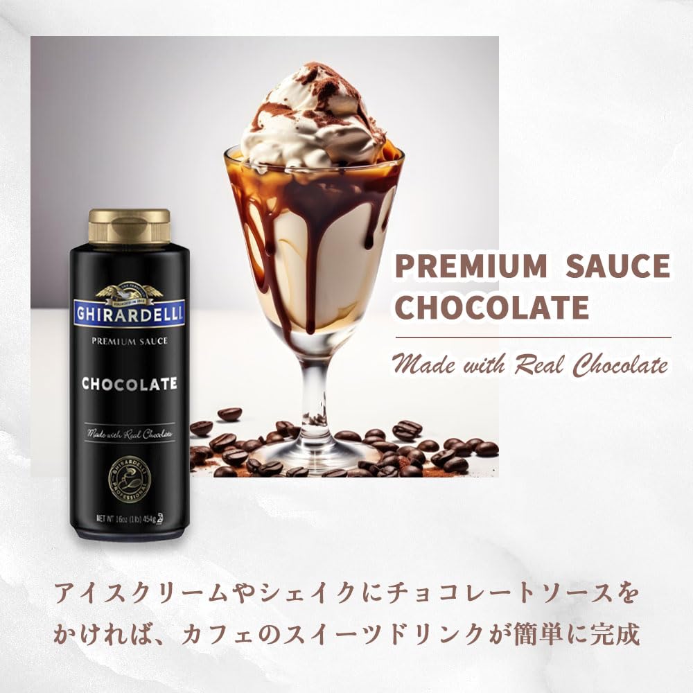 Amazon | ギラデリ ghirardelli チョコレートソース ミニボトル 454g
