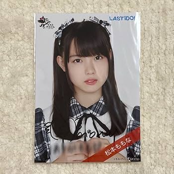 Amazon.co.jp: 高嶺のなでしこ 松本ももな 生写真 直筆 アイドル : ホビー
