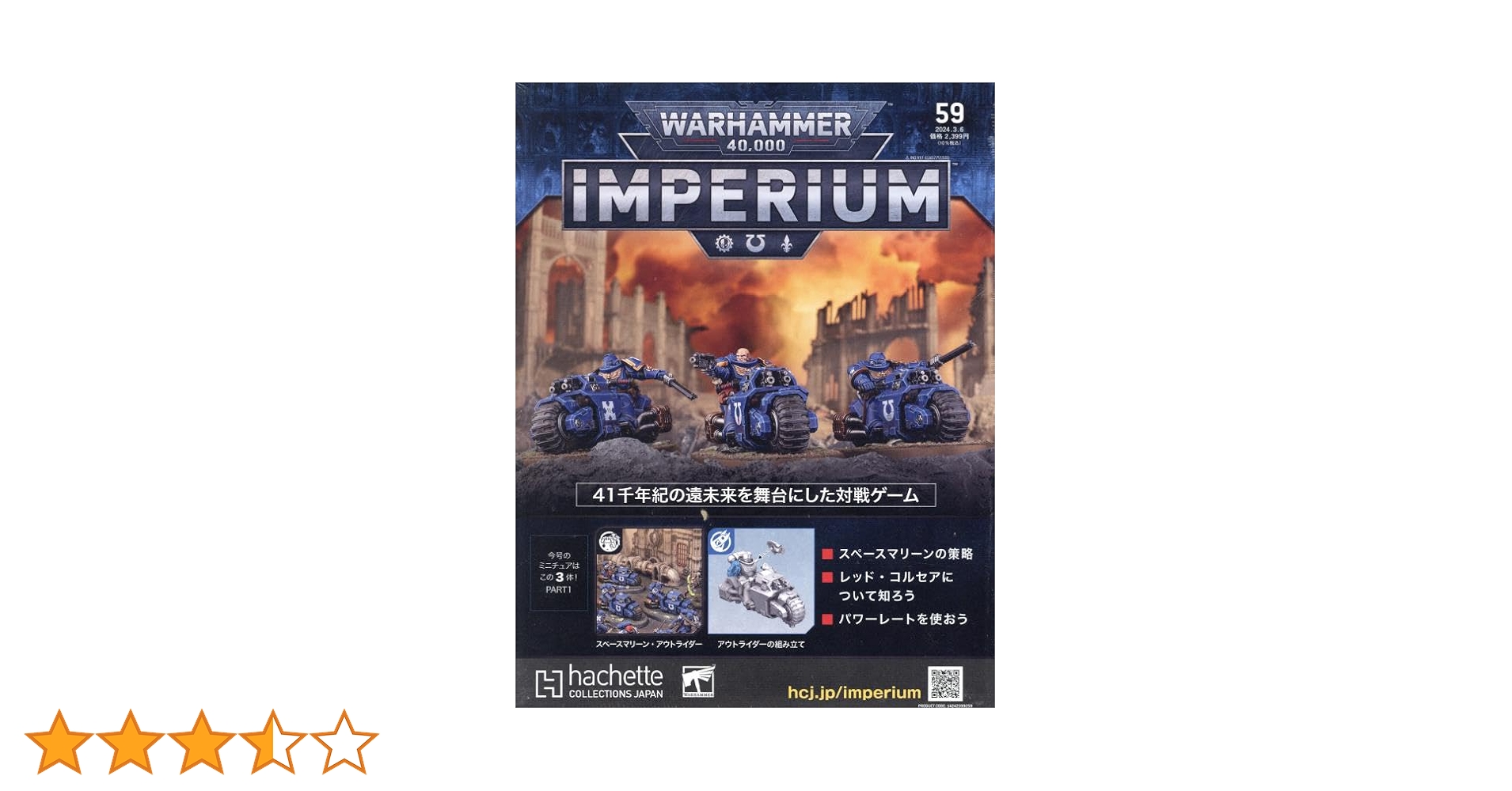 ウォーハンマー　インペリウム　14冊 IMPERIUM-80-e1721894107182-