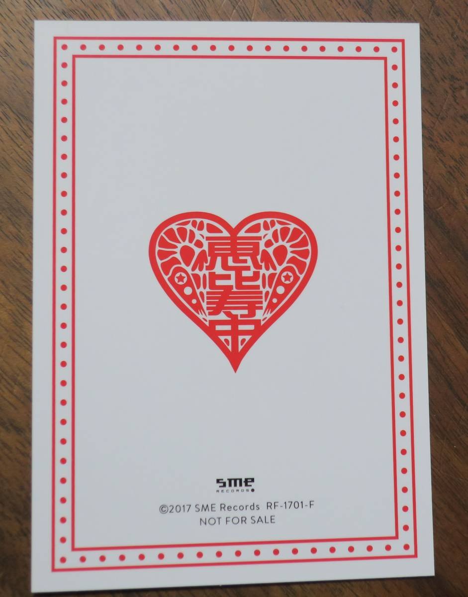 私立恵比寿中学 カード Amazon.co.jp: 私立恵比寿中学 トレカ/真山りか/「Go!Go!Here We