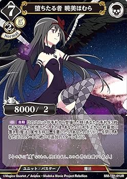 Amazon.co.jp: ビルディバイドTCG MM-TB1-01UR 堕ちたる者 暁美