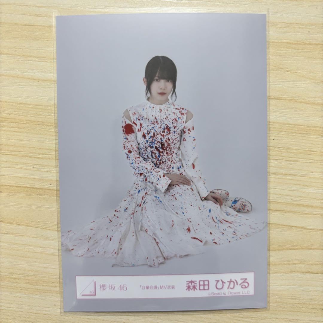 森田ひかる  櫻坂　自業自得　MV衣装 Amazon.co.jp: 櫻坂46 森田ひかる 自業自得 MV衣装 生写真