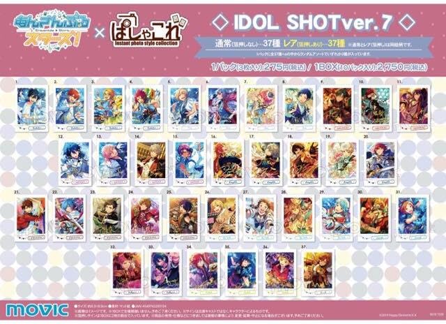 Trickstar 遊木真 ぱしゃこれ☆ver.7☆2点セットあんスタ 遊木真