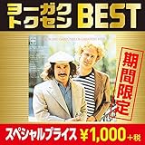 �O���C�e�X�g�E�q�b�c