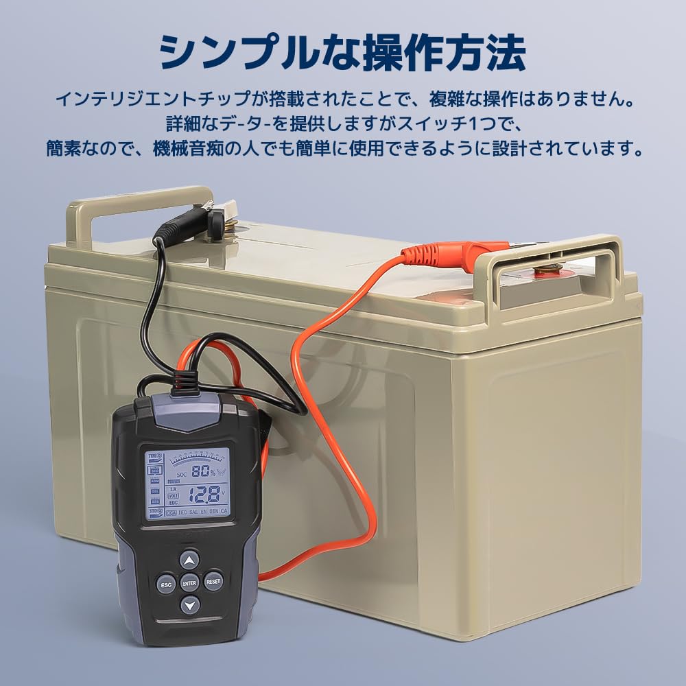 実践に即したバッテリーテスター_Amazonで￥22,833 実践に即した