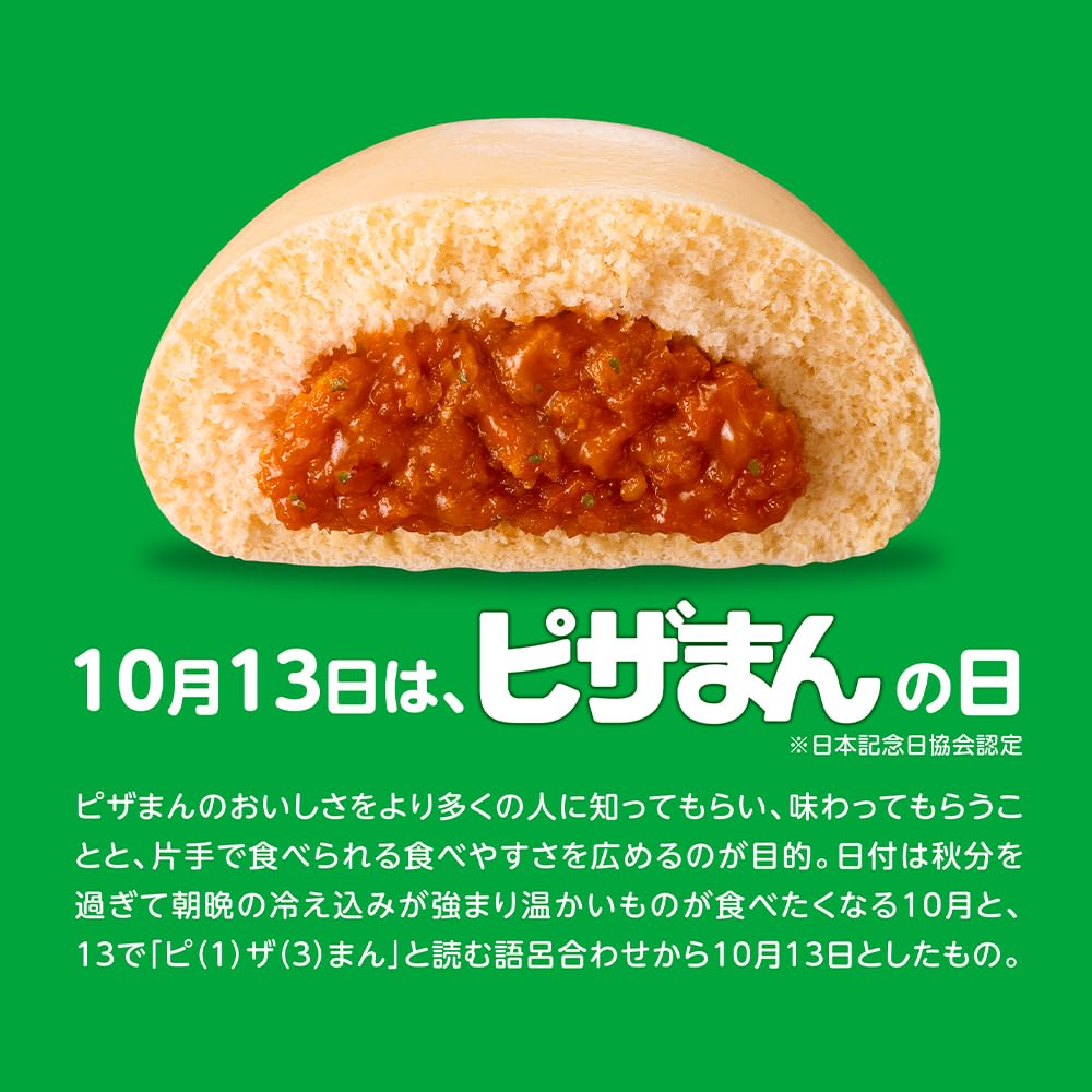 Amazon | [冷凍] 井村屋 4コ入ピザまん 288g | 井村屋 | 冷凍惣菜 通販