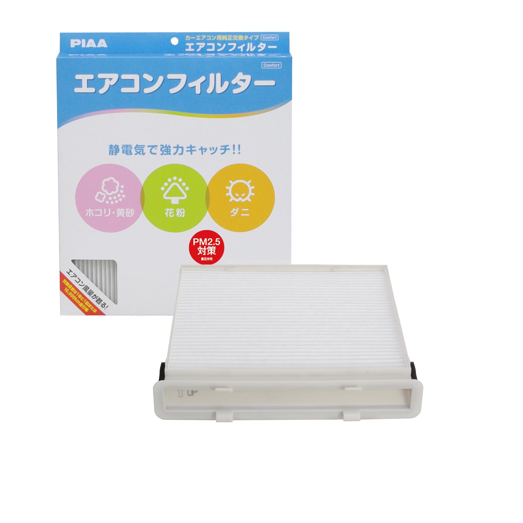 Amazon | PIAA(ピア) 車用 エアコンフィルター コンフォート 特殊静電