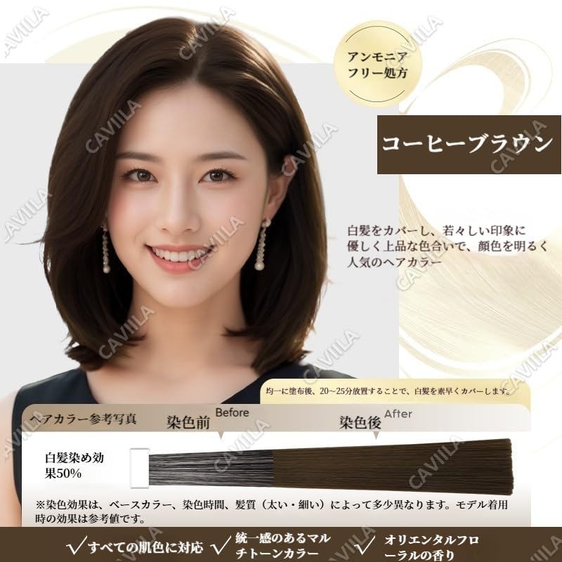 Amazon | OKCS ヘアカラー 無アンモニア処方 植物成分配合 白髪染め 5