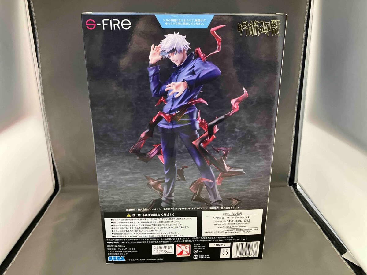 フリュー 五条悟 'MAPPA SHOWCASE' カラーバリエーション 1/7 呪術廻戦