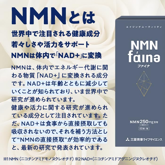 Amazon | 完全国内生産のNMNサプリメント「NMNファイナ」 (計180粒・約 