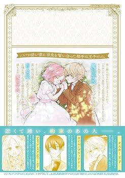 運命の呪われ王子と、魔法学校で再び恋に落ちる(1) 運命の呪われ王子と、魔法学校で再び恋に落ちる(1) (KCx) | 佐倉