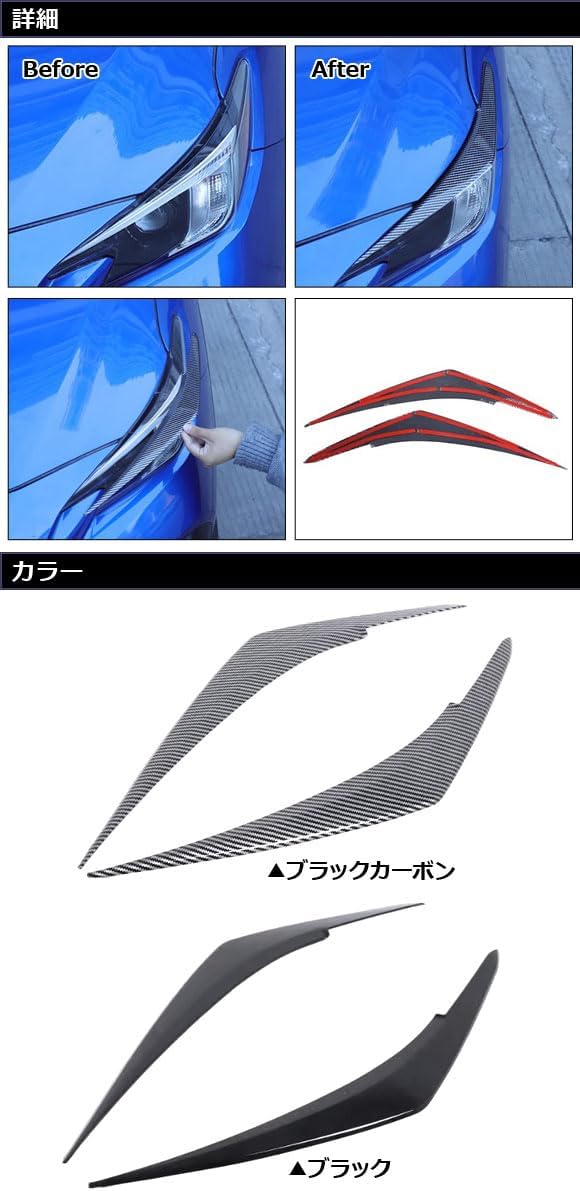 ヘッドライトガーニッシュ スバル WRX S4 VBH 2021年11月～ ブラックカーボン カーボンファイバー製 入数：1セット(左右)  AP-XT2595 ヘッドライトガーニッシュ スバル互換品 WRX S4 VBH 2021年11月～ ブラックカーボン カーボンファイバー製 入数：1セ ヘッドライトガーニッシュ スバル互換品 WRX S4 VBH 2021年11月～ ブラック カーボンファイバー製 入数：1セット(左