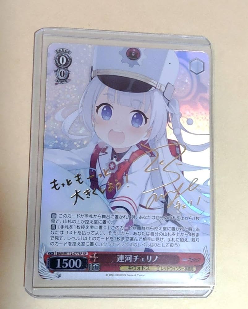 ヴァイス　ブルーアーカイブ　連河チェリノ　SP Amazon.co.jp: ヴァイス ブルアカ 連河 チェリノ SP : Toys & Games
