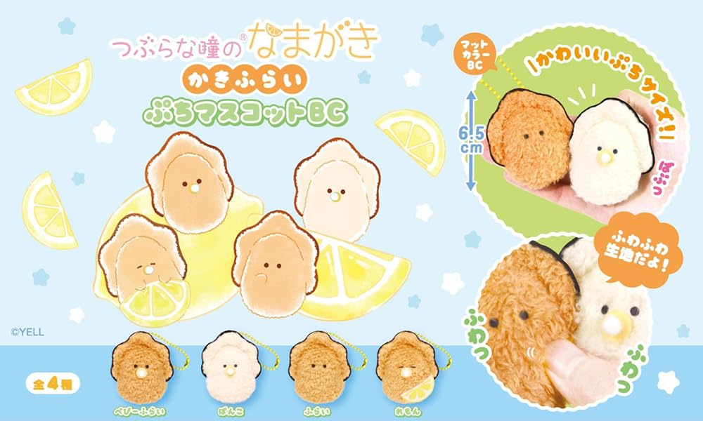 つぶらな瞳のなまがき　おたんじょうびからー　ぷちマスコットBC 全12種 🌟10月発売予定🌟 🦪つぶらな瞳のなまがき ばぶちゃんず