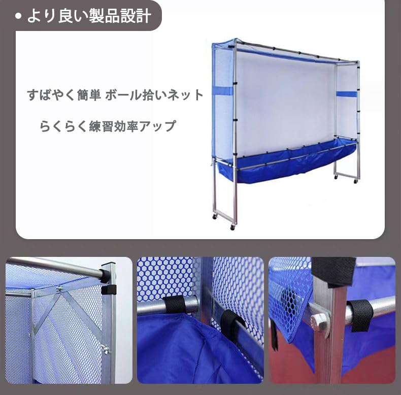Amazon | WIDJKFYFステンレス製フレーム 卓球 ネット 防球ネット 集球
