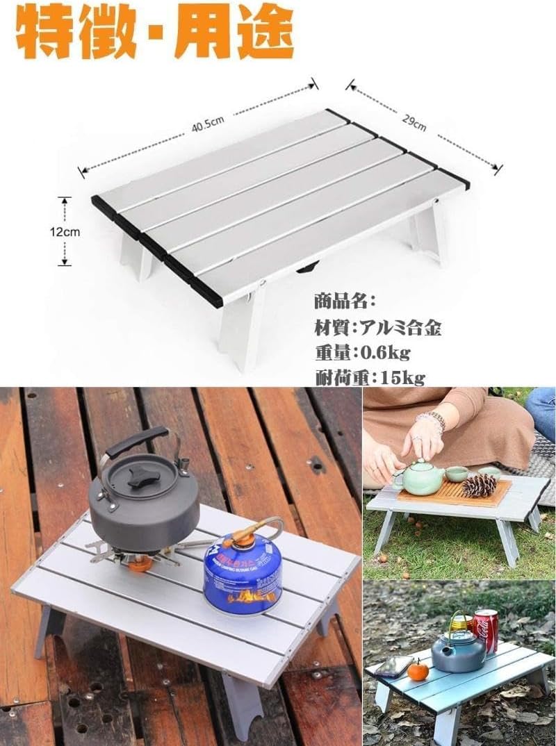 キャンプや登山・BBQに大活躍❣アウトドアテーブル＆ヘッドライト2点セット♪❤ キャンプや登山・BBQに大活躍アウトドアテーブル＆ヘッドライト2