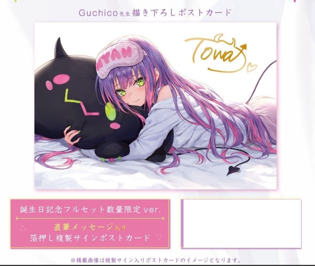 Amazon.co.jp: 常闇トワ 直筆メッセージ入り 誕生日記念2021