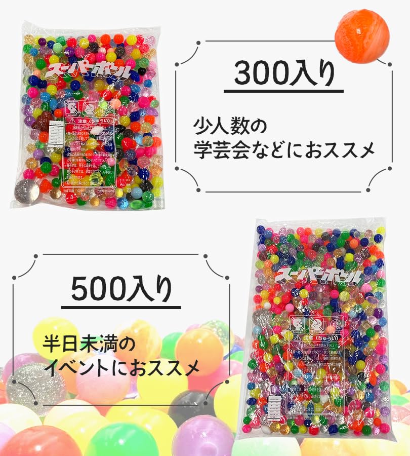 Amazon.co.jp: スーパーボール すくい用パック 補充用 300個 おもちゃ
