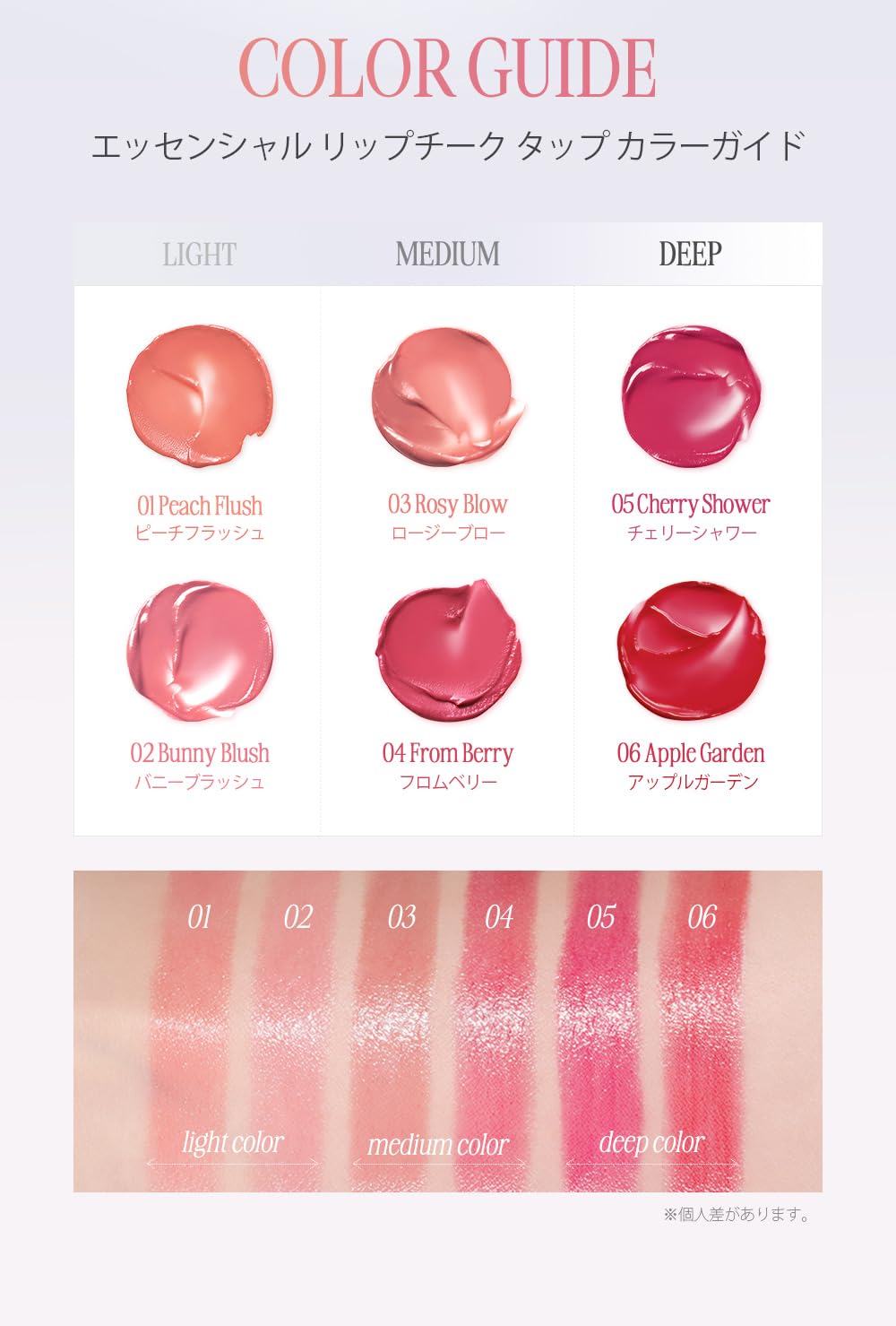 Amazon | ESSENTIAL LIPCHEEK TAP エッセンシャル リップチーク タップ
