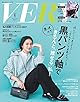 VERY(ヴェリィ) 2026年4月号