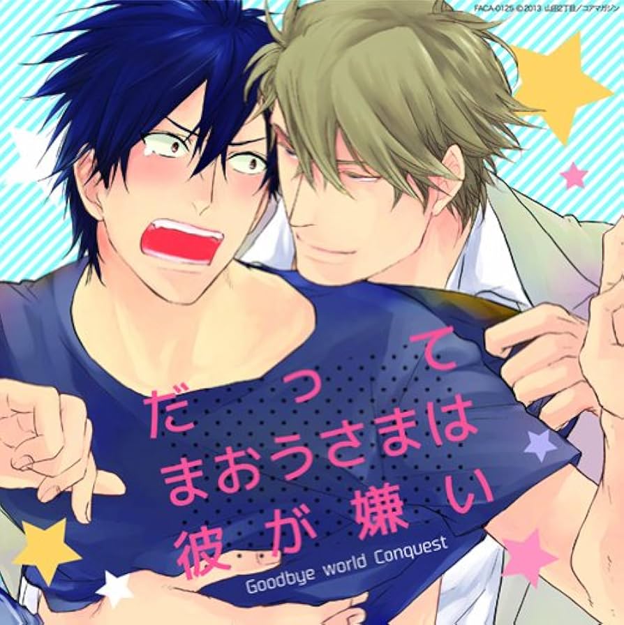 ドラマCD　だってまおうさまは彼が嫌い1〜3　特典　興津和幸　森川智之　新垣樽助 Amazon.co.jp: だってまおうさまは彼が嫌い: ミュージック