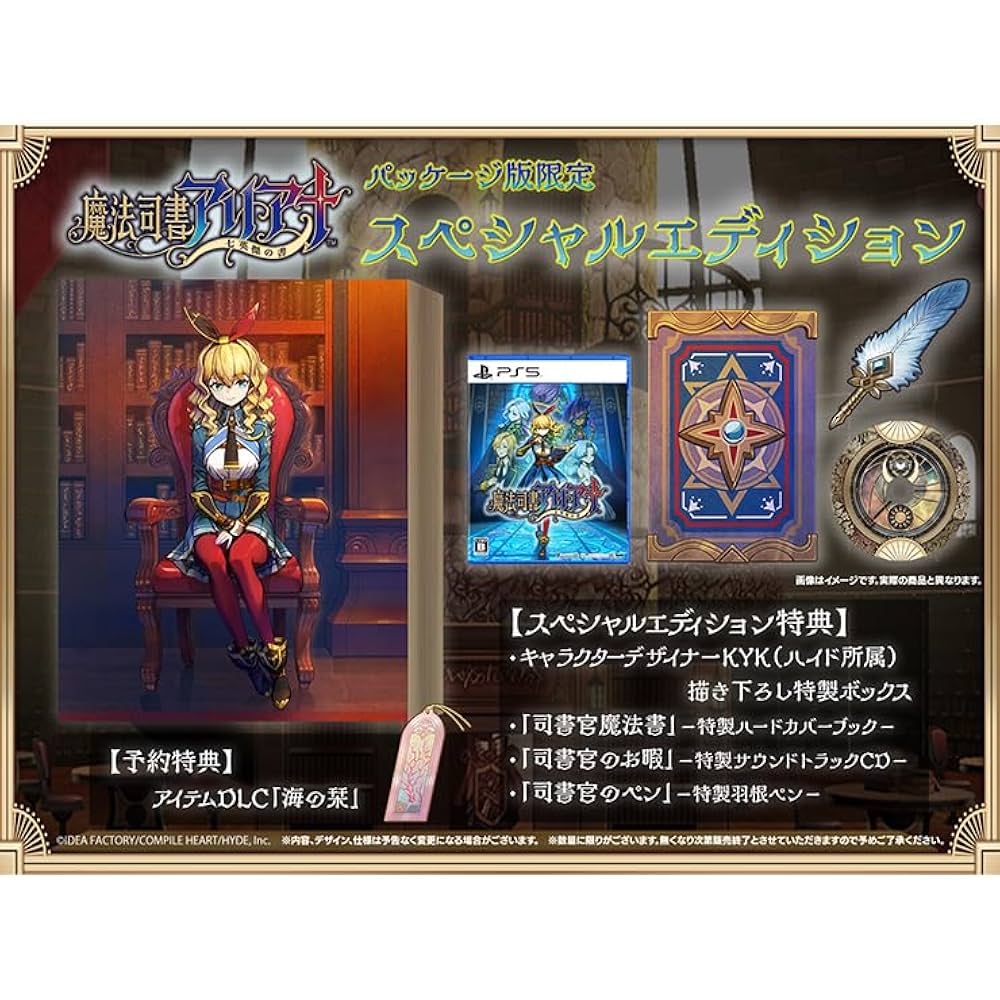 【新品】魔法司書アリアナ 七英傑の書 3Dクリスタル アリアナ Amazon.co.jp: 【Amazon.co.jpエビテン限定】魔法司書アリアナ