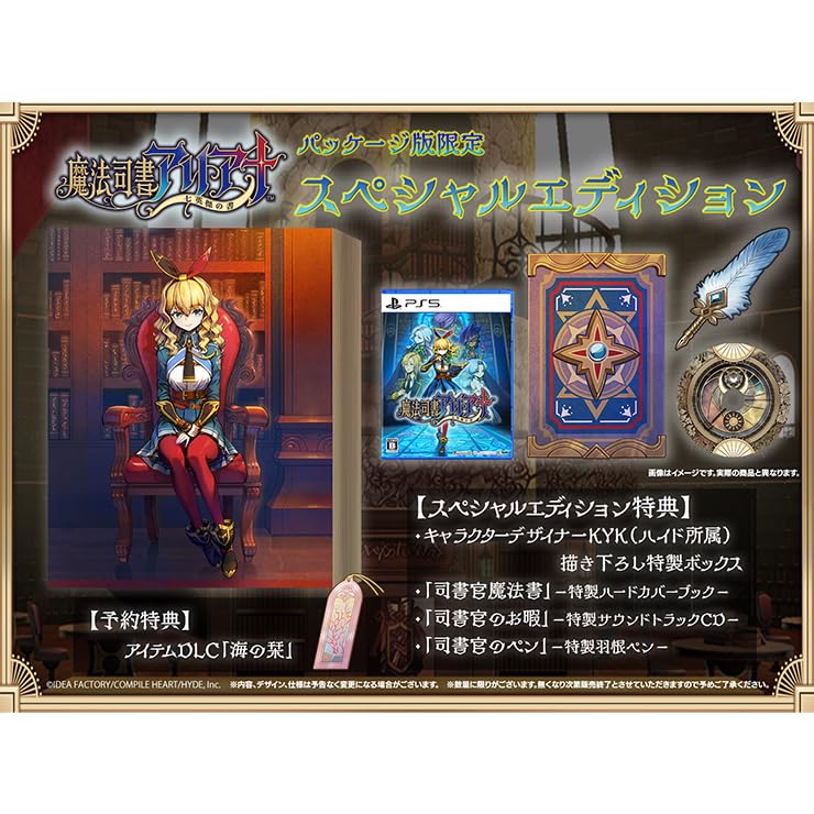 【新品】魔法司書アリアナ 七英傑の書 ファミ通DXパック 限定版 Amazon.co.jp: 【Amazon.co.jpエビテン限定】魔法司書アリアナ