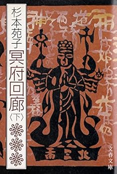 Paperback Bunko ???? (?) (???? (224-7)) Book