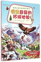 英国儿童全景搜索科普书:搜索奇异的环球地貌 754483817X Book Cover