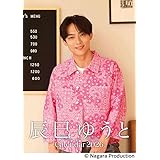 [特典付] 辰巳ゆうと 2026年 壁掛けカレンダー CL-905 CL26-905