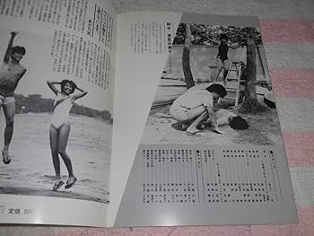 Amazon.co.jp: @*みゆき 映画 パンフレット 1983年□永瀬正敏 宇沙美