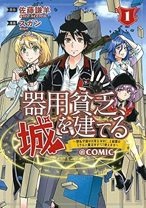 Amazon.co.jp: BTOOOM！ 1 (BUNCH COMICS) : 井上 淳哉: 本