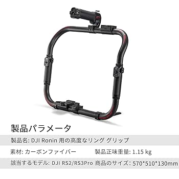 【訳あり超特価】Tilta - Advanced Ring Grip Advanced Ring Grip for DJI Ronin (TGA-ARG) RS2