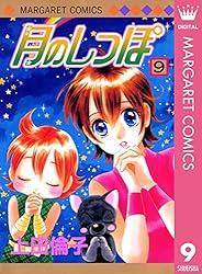月のしっぽ　上田倫子　複製原画 08847611847550315501.jpg