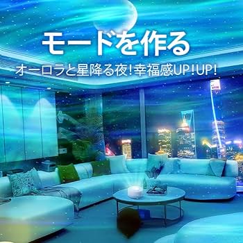 Amazon.co.jp : 幻のスタープロジェクターライト ギャラクシー
