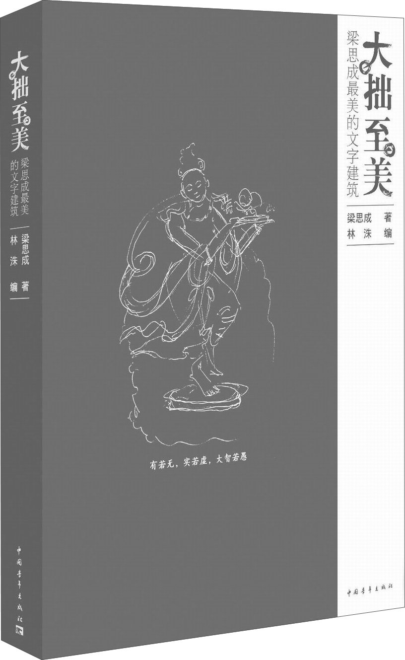 com: 梁思成: books, biography, latest update