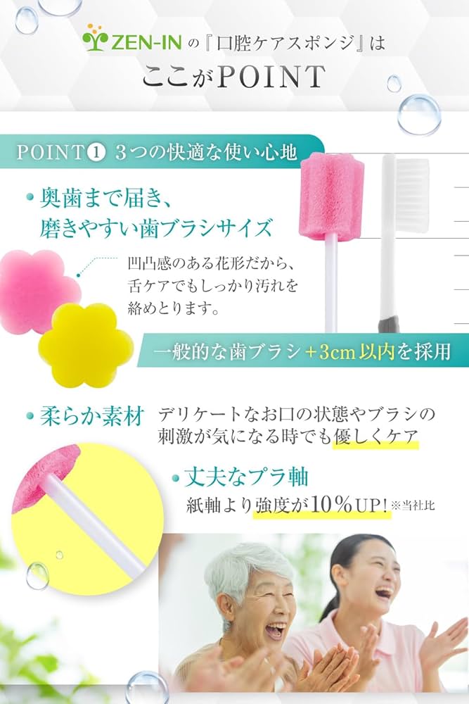 口腔ケアスポンジ 50本入 19箱セット 楽天市場】【楽天ランキング1位入賞】介護のプロ推奨 口腔ケア