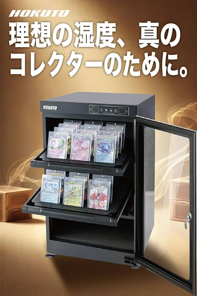 HOKUTO 湿度計付き収納ケース HOKUTO 湿度計付き収納ケース