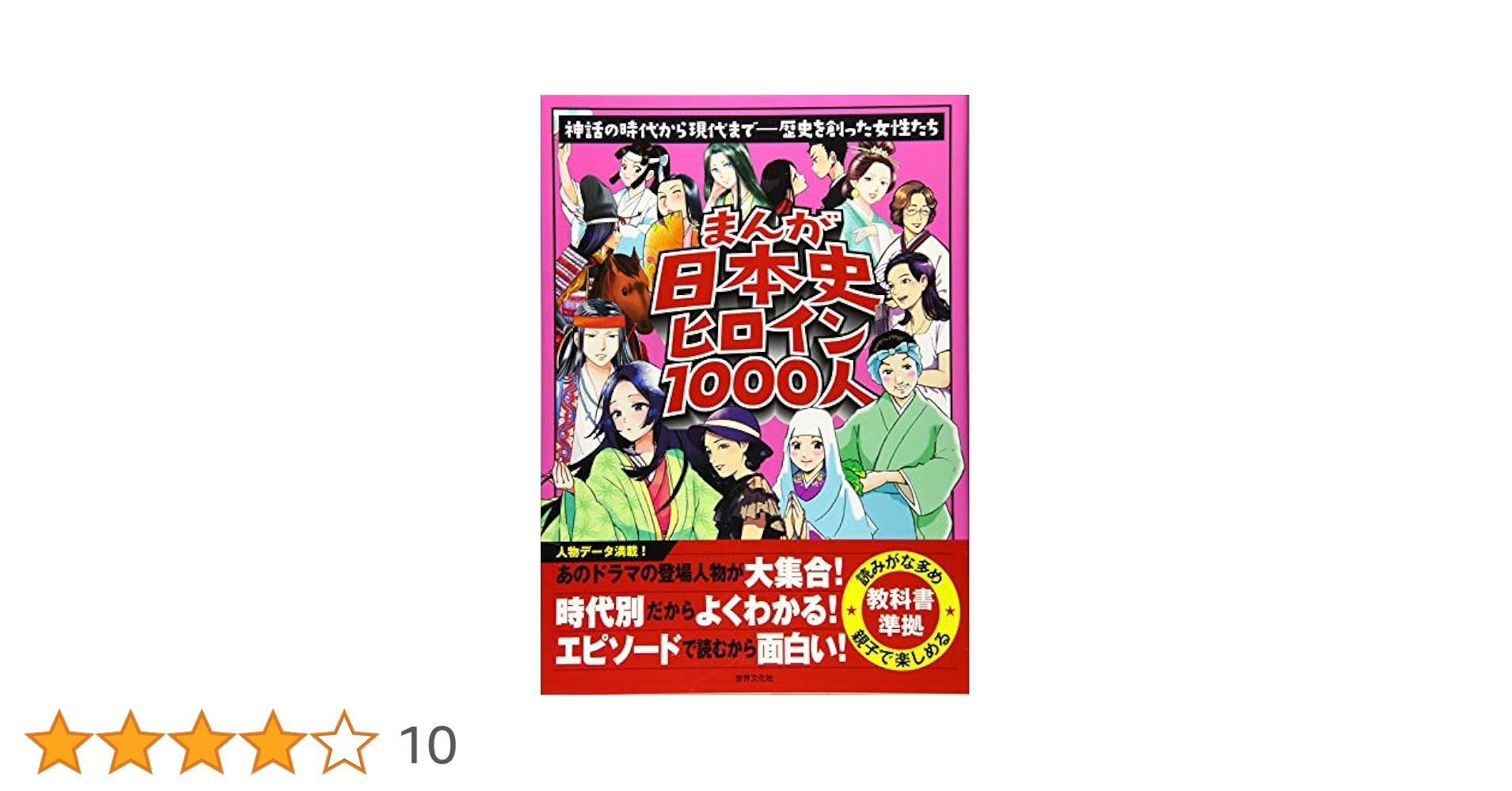 ロマン コミックス　人物日本の女性史　９〜３０　２２冊　世界文化社 ロマン コミックス 人物日本の女性史 9〜30 22冊 世界文化